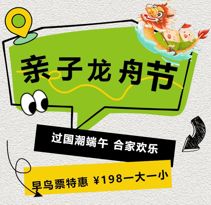 2024年深圳锦绣中华端午节活动（时间、项目、门票）