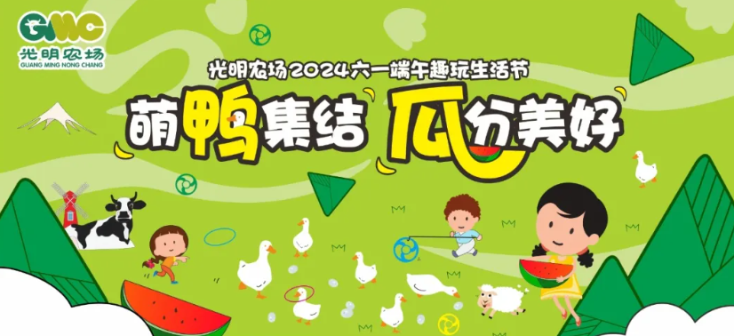 2024深圳光明农场大观园端午活动（时间、门票、看点）
