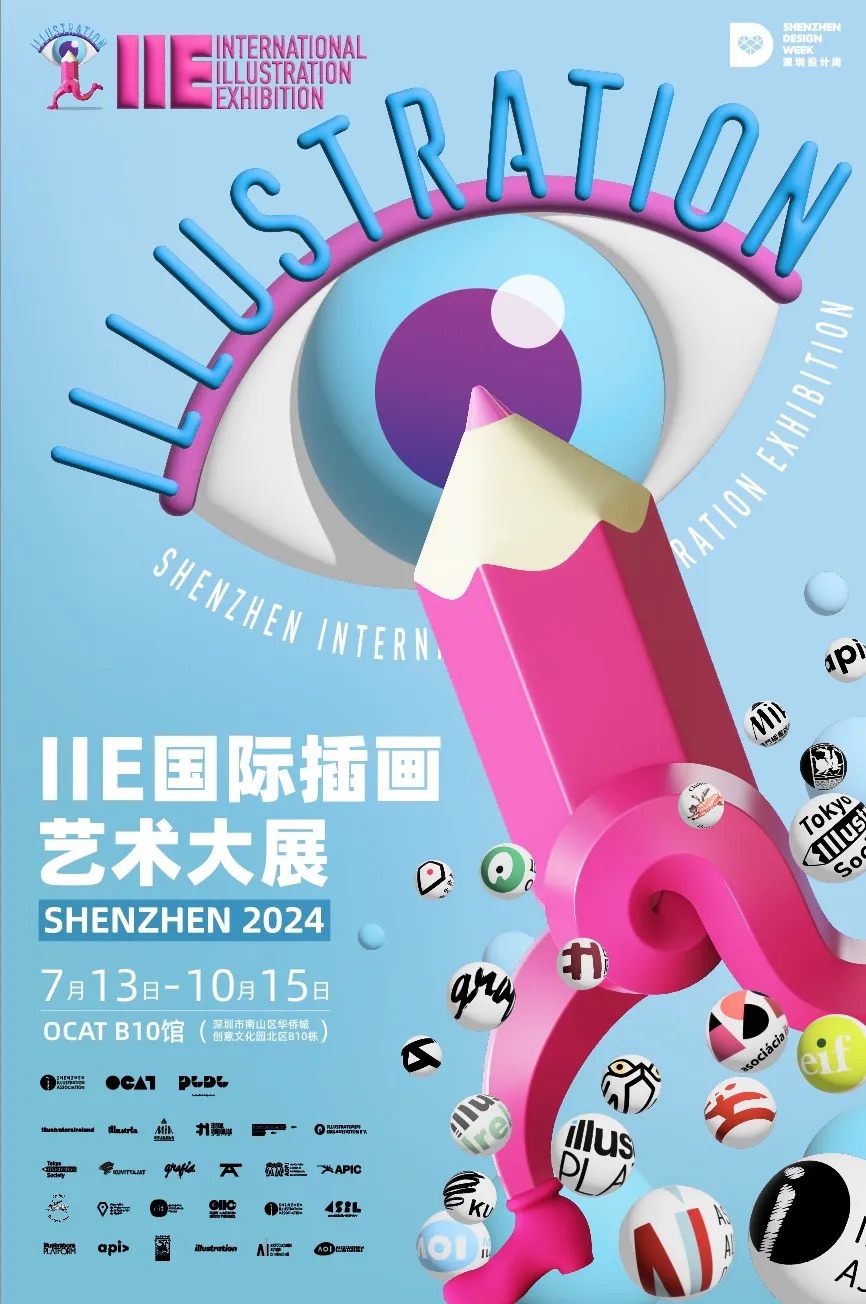 IIE国际插画艺术大展 2024时间地点门票