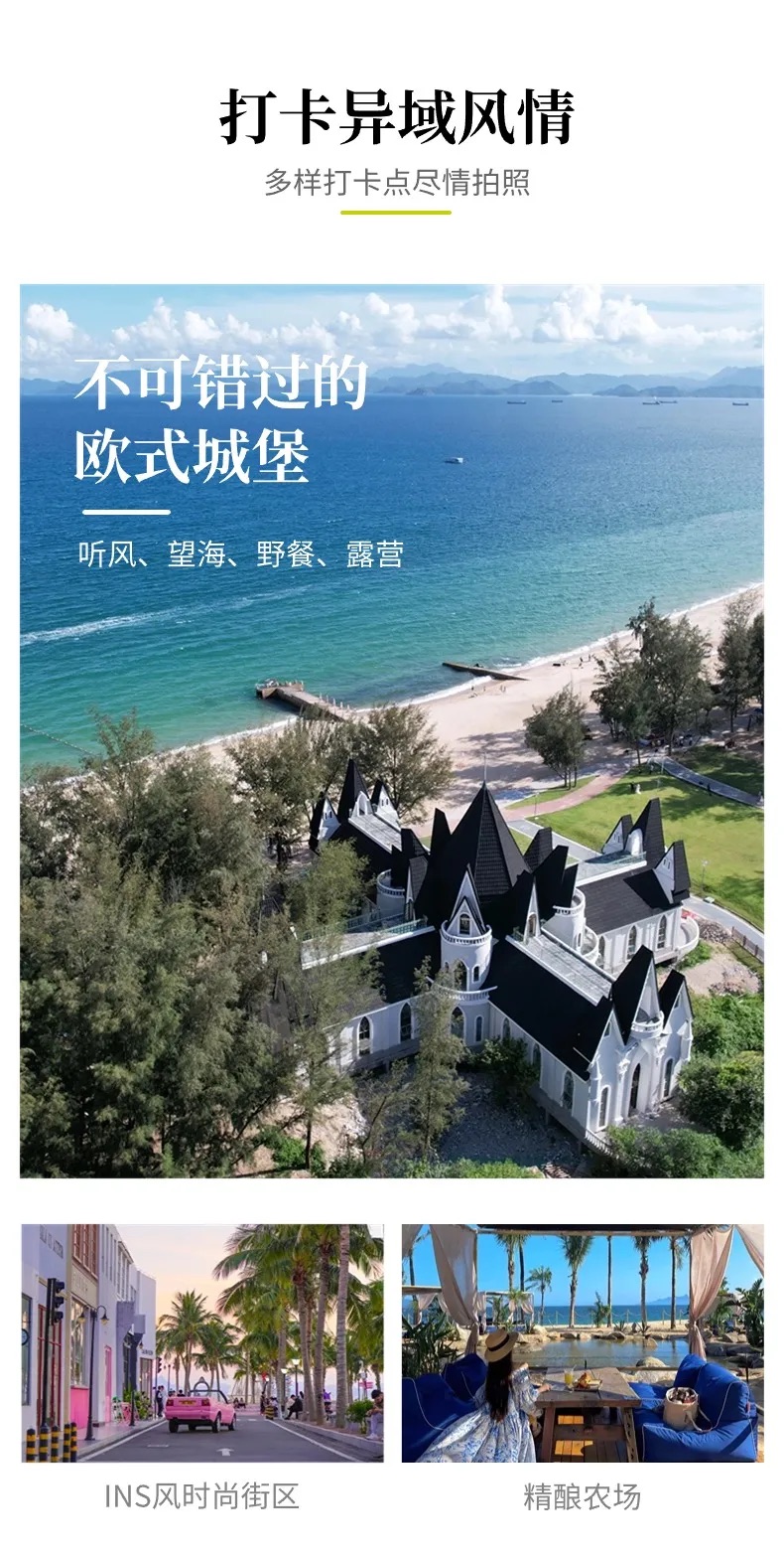 深圳玫瑰海岸一日游攻略 2024