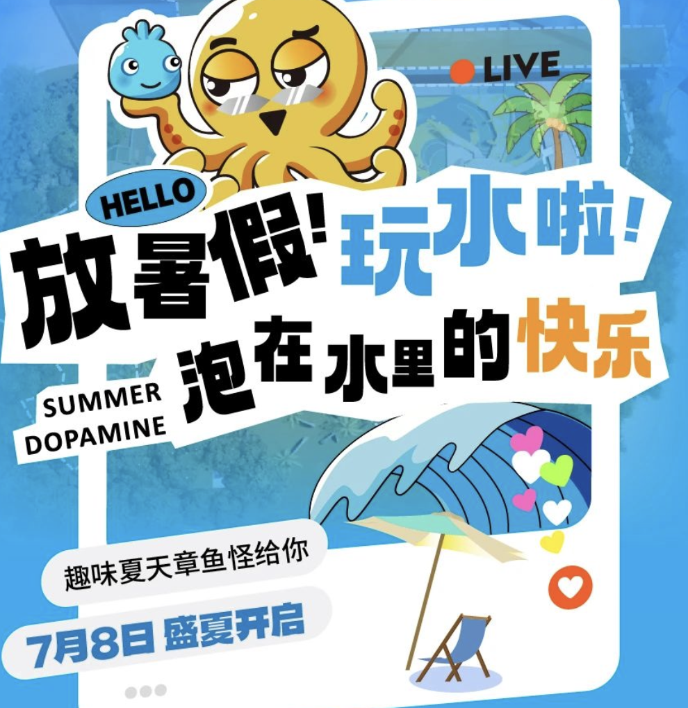 深圳大运沐森水世界营业时间2024