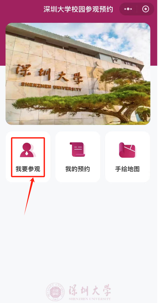 深圳大学暑假可以参观吗？