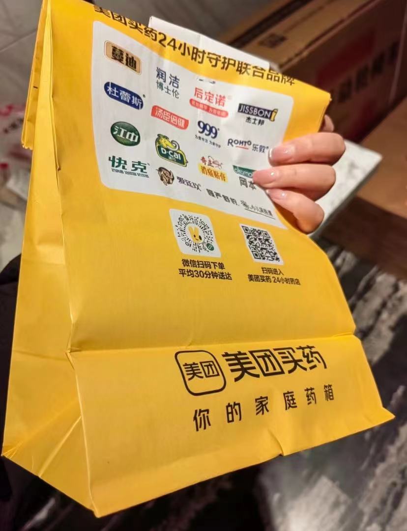深圳医保线上买药平台有哪些
