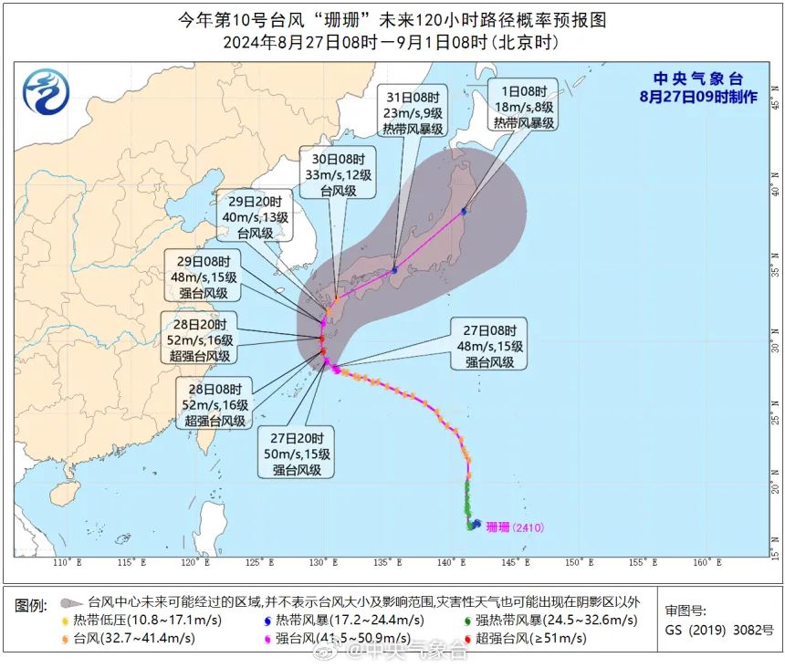 今年第10号台风最新消息