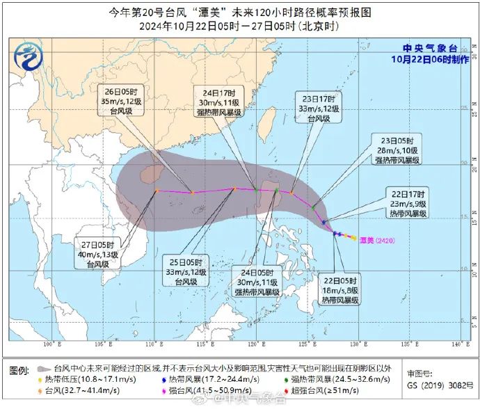 今年第20号台风实时路径